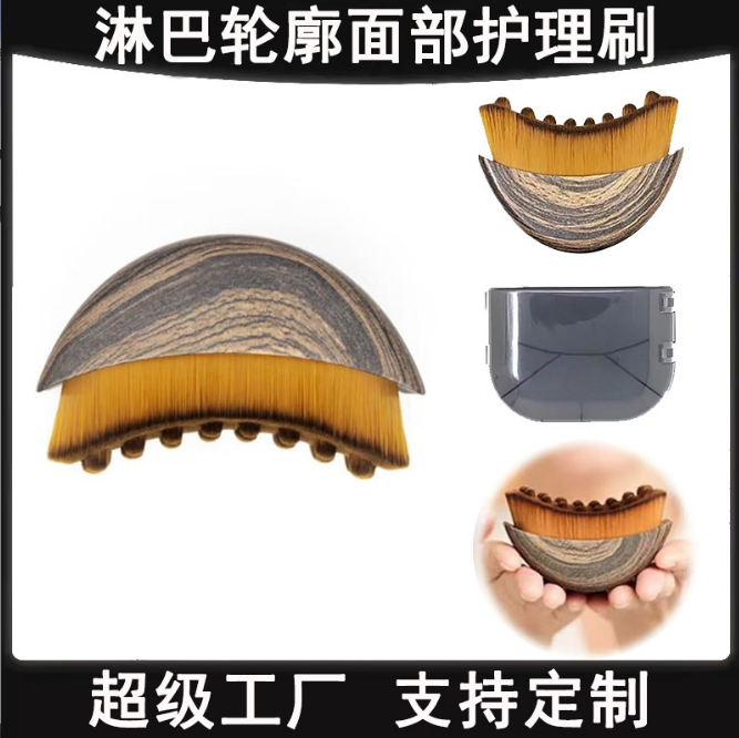 南阳化妆刷
